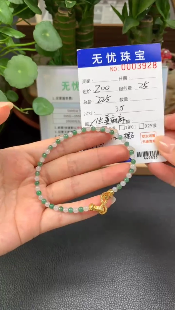 未镶嵌定制翡翠常****没Z238
