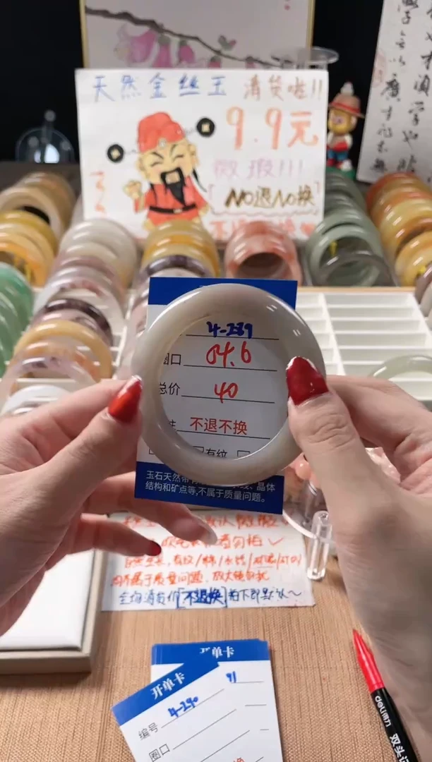未镶嵌手镯石英质玉（金丝玉）4-289