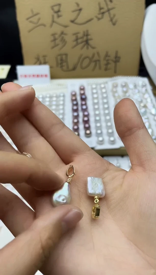 【闪购商品】淡水珍珠吊坠(不含链)未镶嵌吊坠多其性发其一