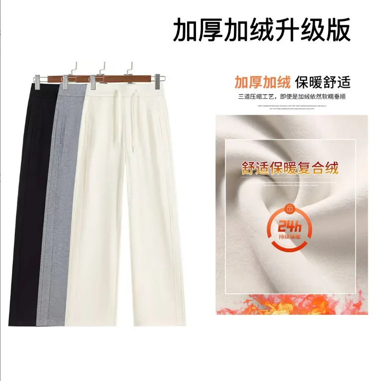 【羊绒+蚕丝】2025秋冬款舒适显瘦直筒百搭阔腿裤加绒加厚休闲裤