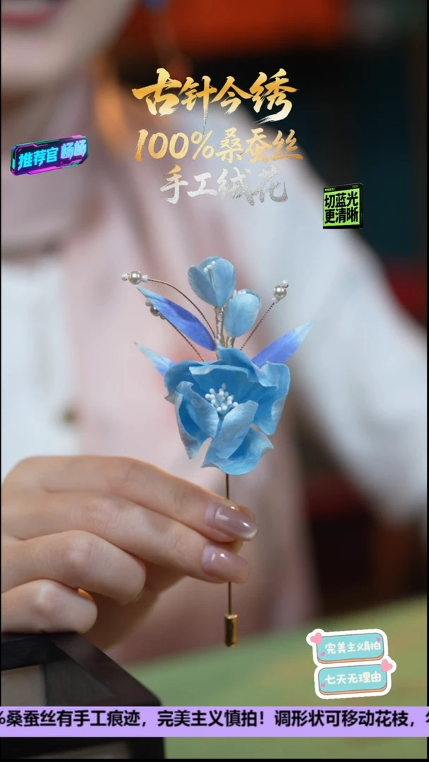 刺绣非遗手工高级款胸针《晴蓝色 牡丹》100%桑蚕丝高端工艺