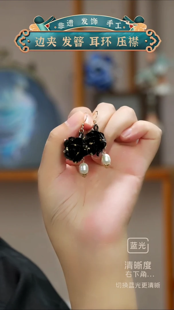 非金属无黑金烧边玫瑰 非遗绒花耳环