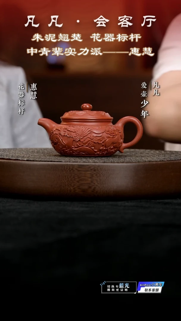茶壶紫砂PT惠慧266 仿古浮雕孟臣朱泥240cc