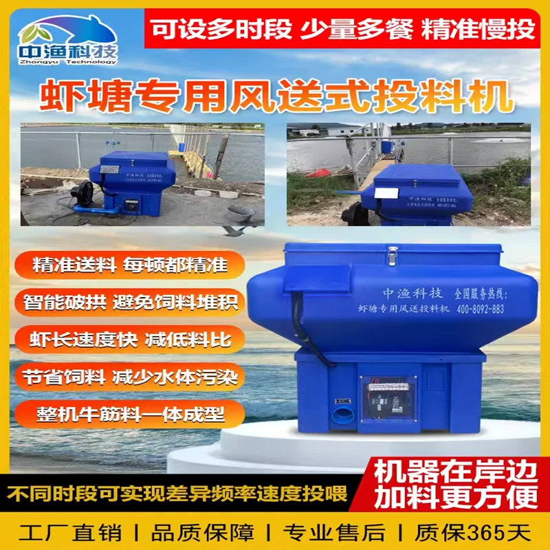 中渔牌360度虾塘投料机220V免搭料台自动喂食器大容量180度喂虾机