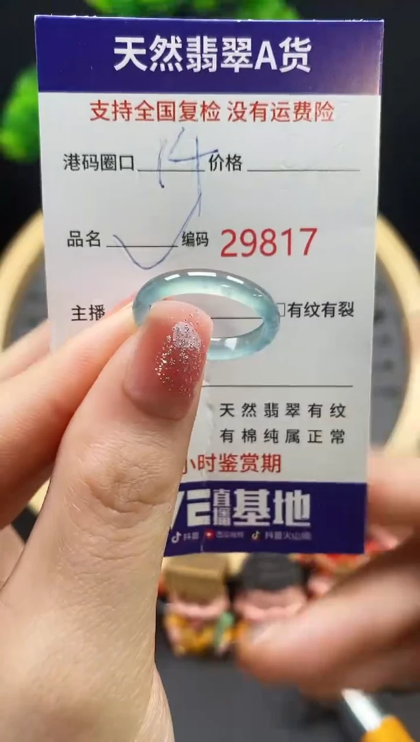【闪购商品】翡翠戒指未镶嵌天然翡翠戒圈9817