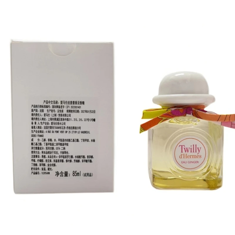 爱马仕丝意姜香淡香精 85ml 试用装白盒简装 温暖持久花香调持久