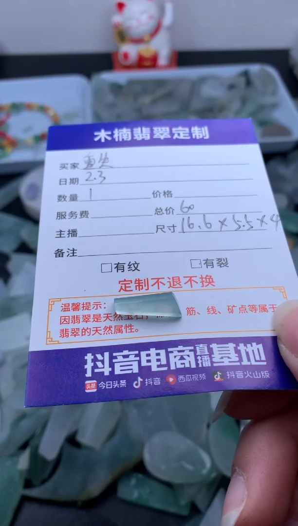 【闪购商品】定制翡翠未镶嵌材料