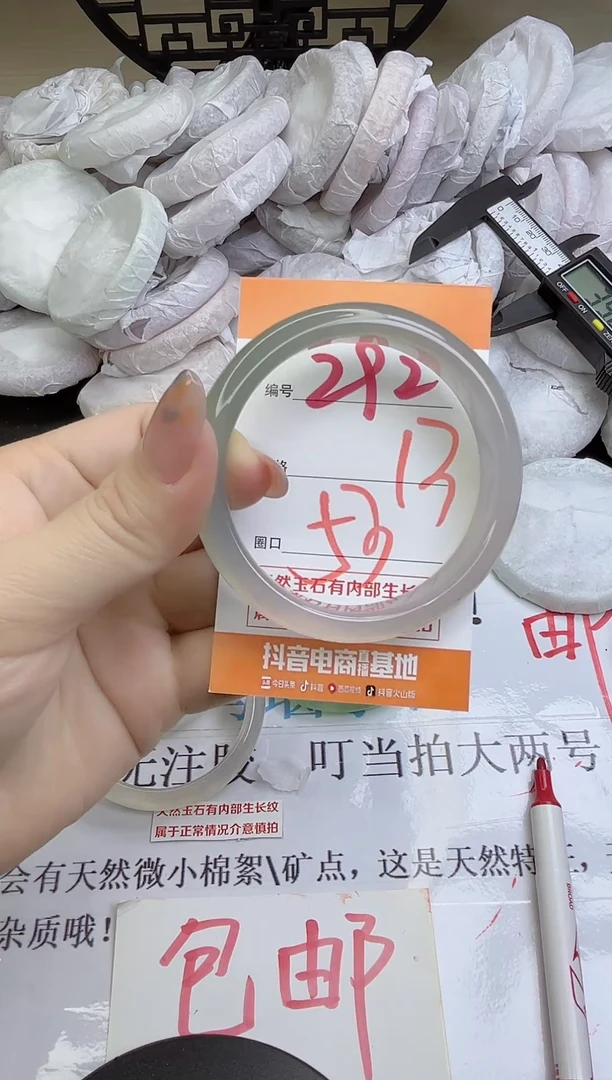 手镯玛瑙/玉髓未镶嵌292