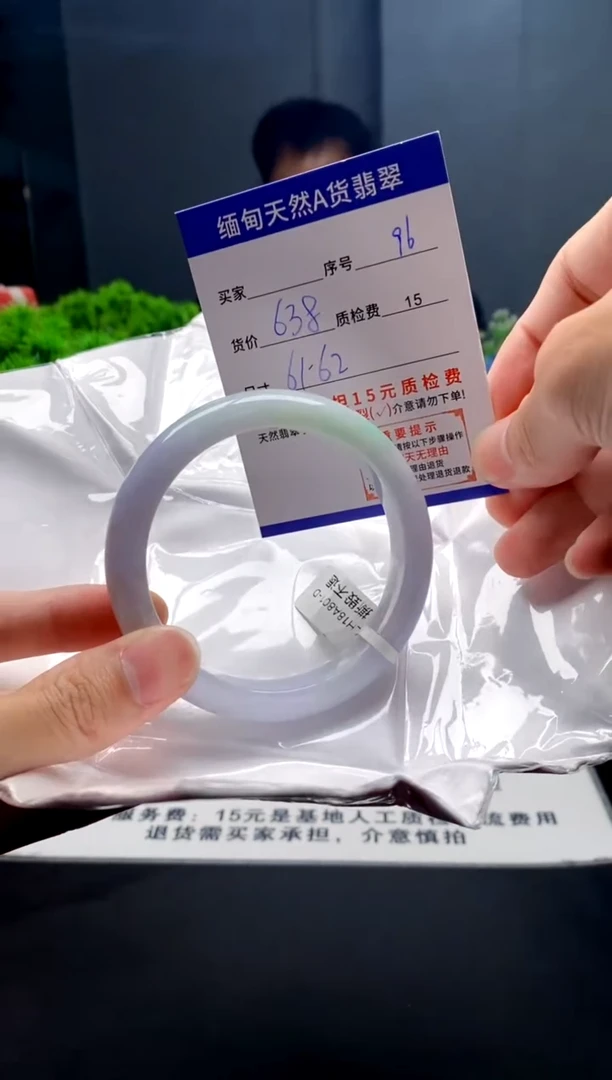 未镶嵌手镯翡翠96缅甸天然A货翡翠需包容瑕疵，介意慎拍