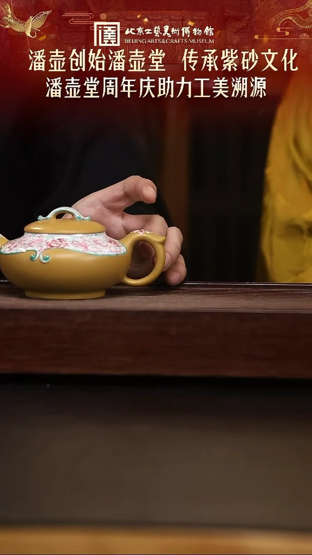 紫砂溯源 潘壶堂79