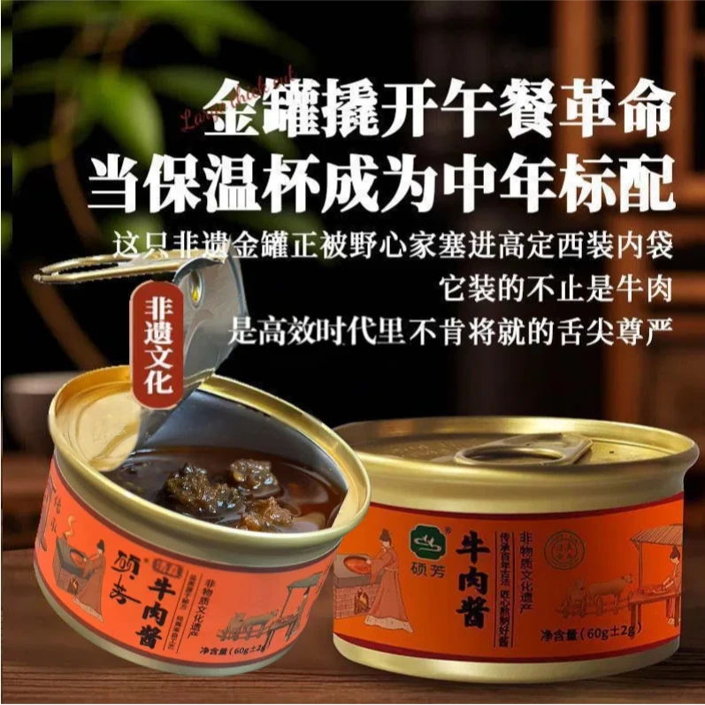 商旅必备飞机可带清真牛肉酱鲜肉熬制肉量多旅行下饭次抛精致