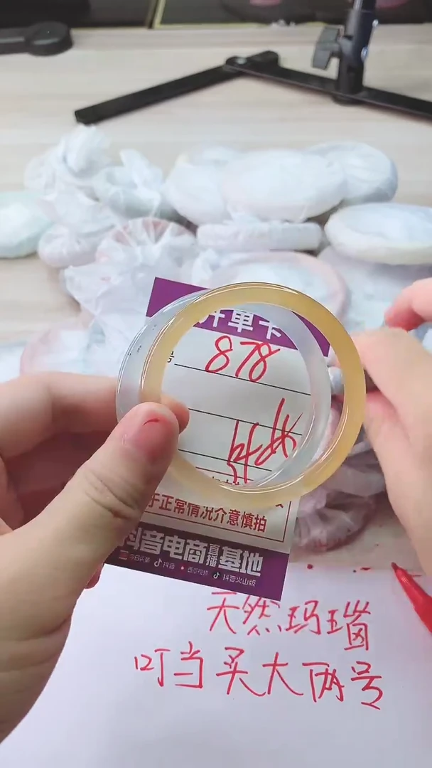 手镯玛瑙/玉髓未镶嵌878