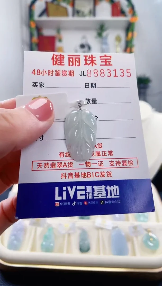 翡翠18K金镶嵌颈饰天然缅甸翡翠 叶子(一物一证)