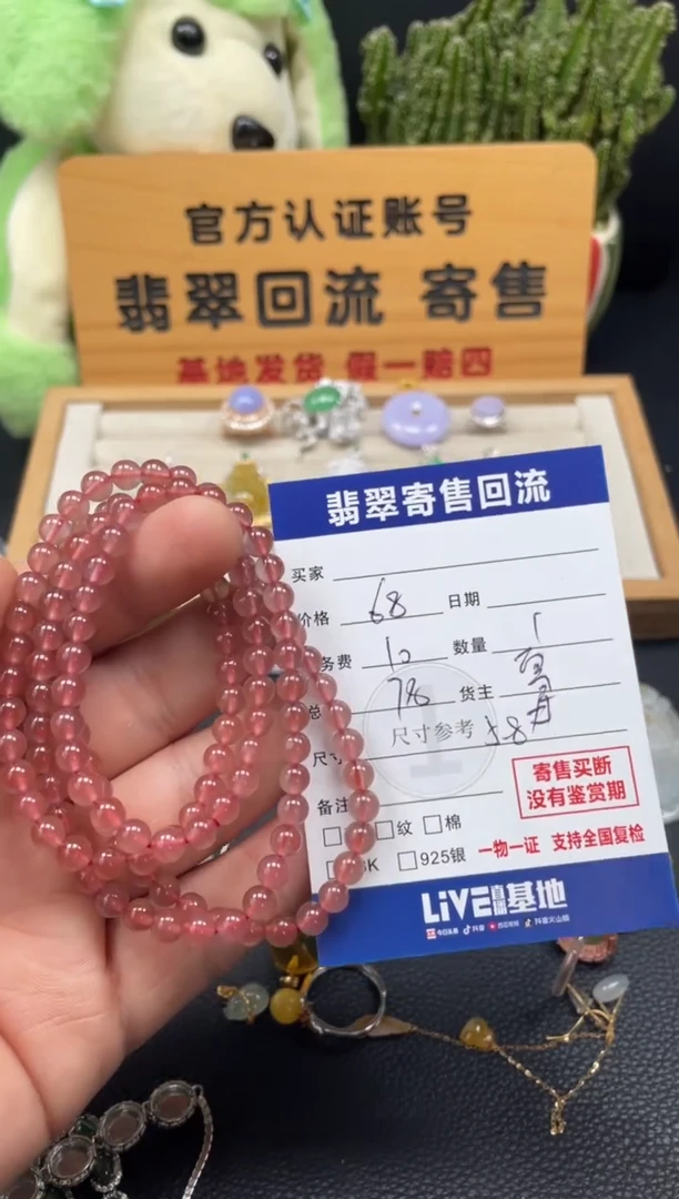 颈饰未镶嵌南红玛瑙10149587
