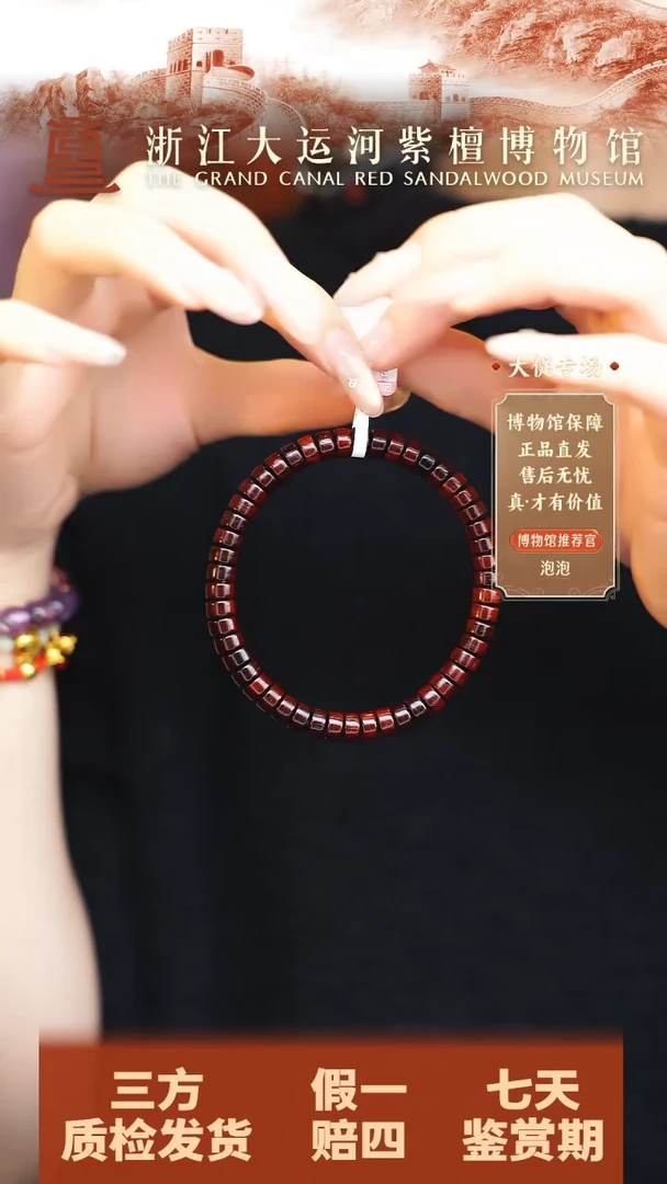 小叶紫檀手串/手链0.4*0.7老料药片珠多样性发其一