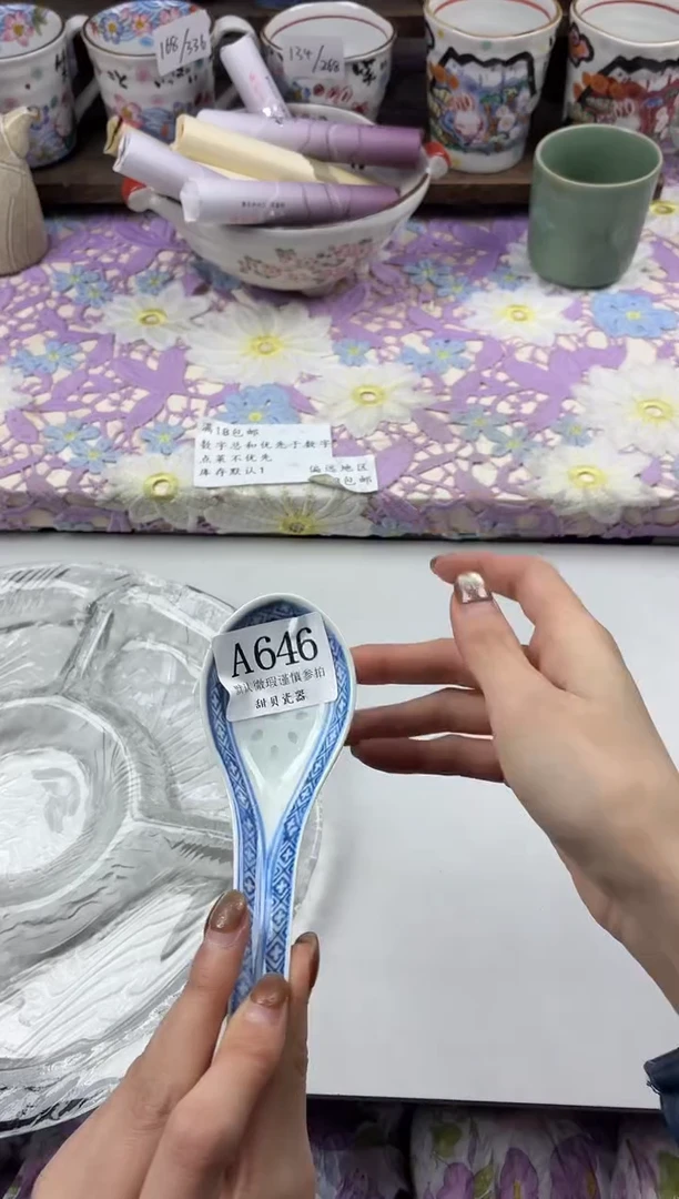 瓷片呆**丫                     A646