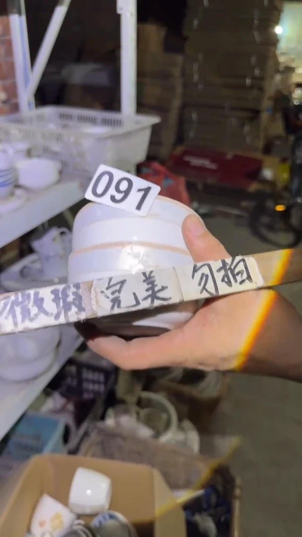 瓷片微瑕 磁州窑买到就是赚到