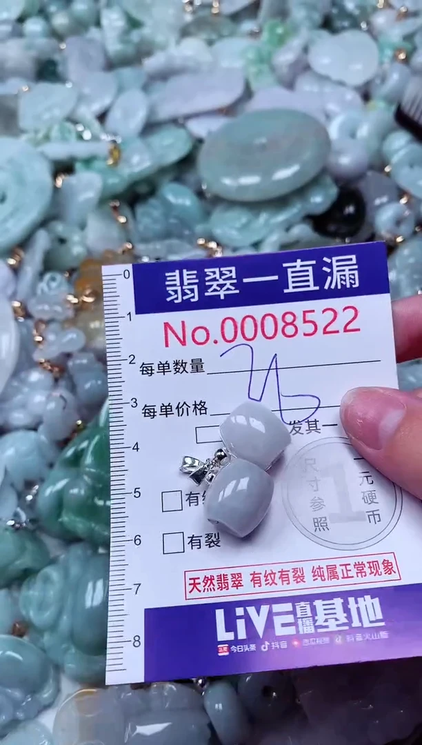 吊坠(不含链)未镶嵌翡翠8522