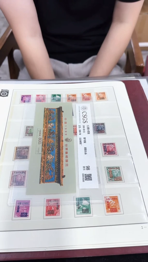 改航欠邮票全套 封装评级