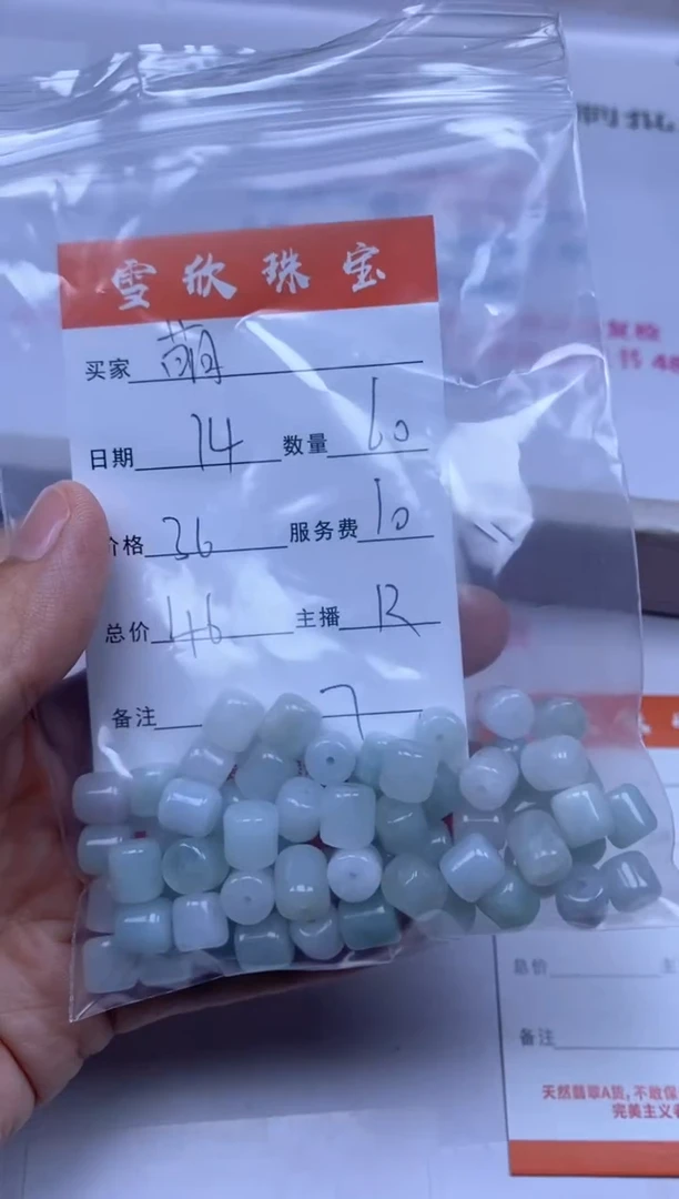 颈饰未镶嵌翡翠萌****I雪欣散珠定制diy