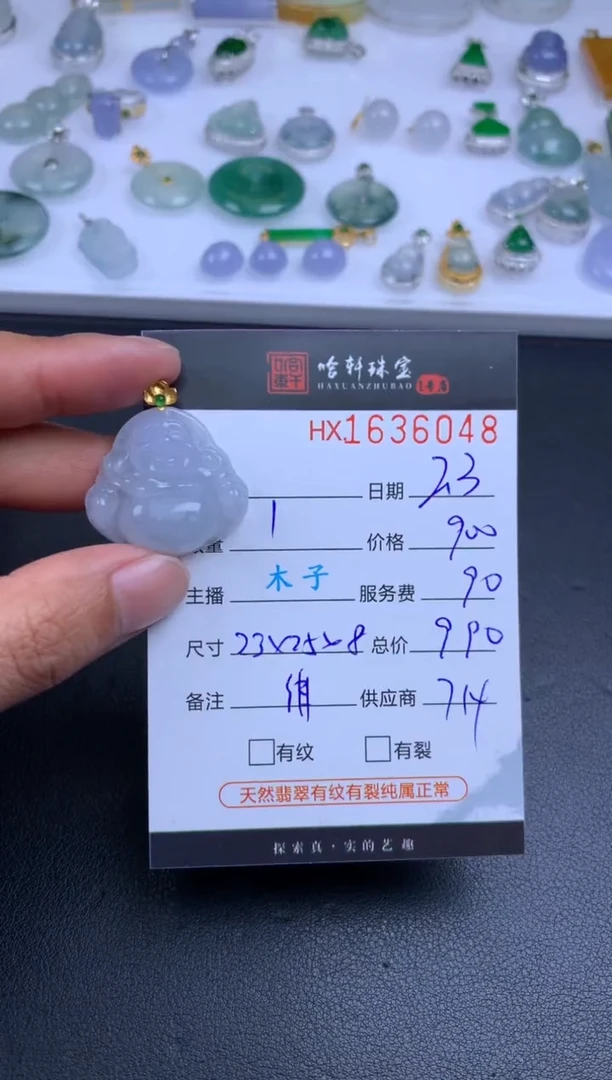 【闪购商品】翡翠挂件未镶嵌哈轩 佛公1