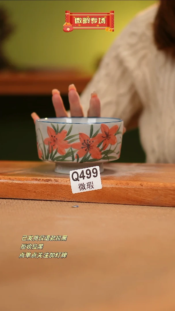 【闪购商品】其他WQ499 窑林瓷业瓷器