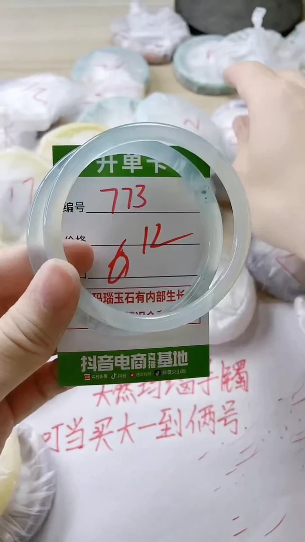 【闪购商品】玛瑙/玉髓手镯未镶嵌773
