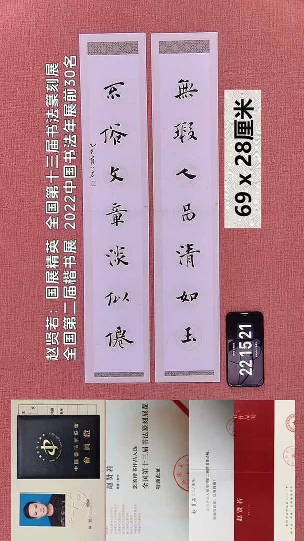 书法262    赵老师书法作品