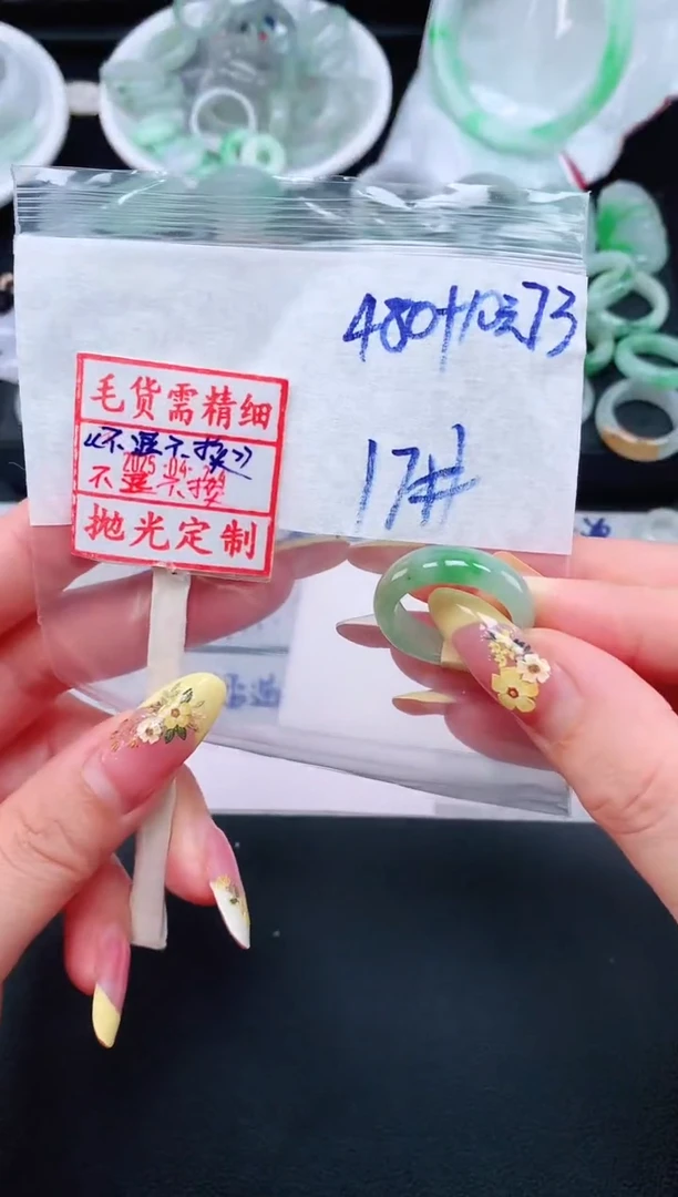 定制翡翠未镶嵌17# 戒圈490元毛货需精抛光
