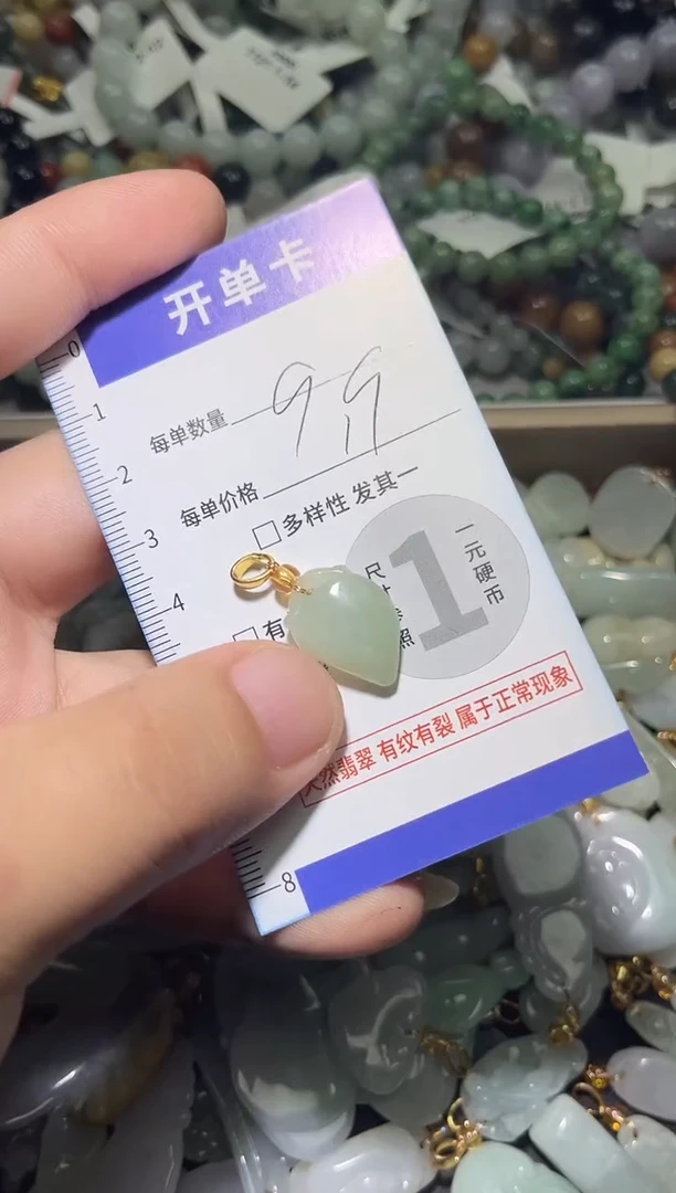 颈饰未镶嵌翡翠天然A货翡翠