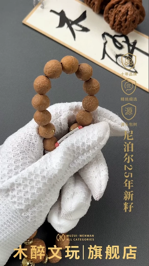 手串凤眼菩提1008