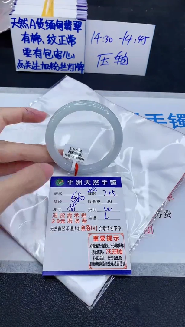 未镶嵌手镯翡翠1