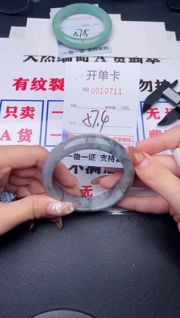 未镶嵌手镯翡翠11