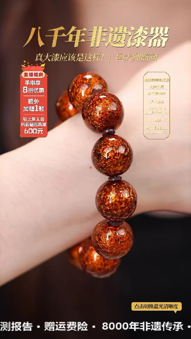 髹新1.8龙鳞真非遗大漆手串11+1