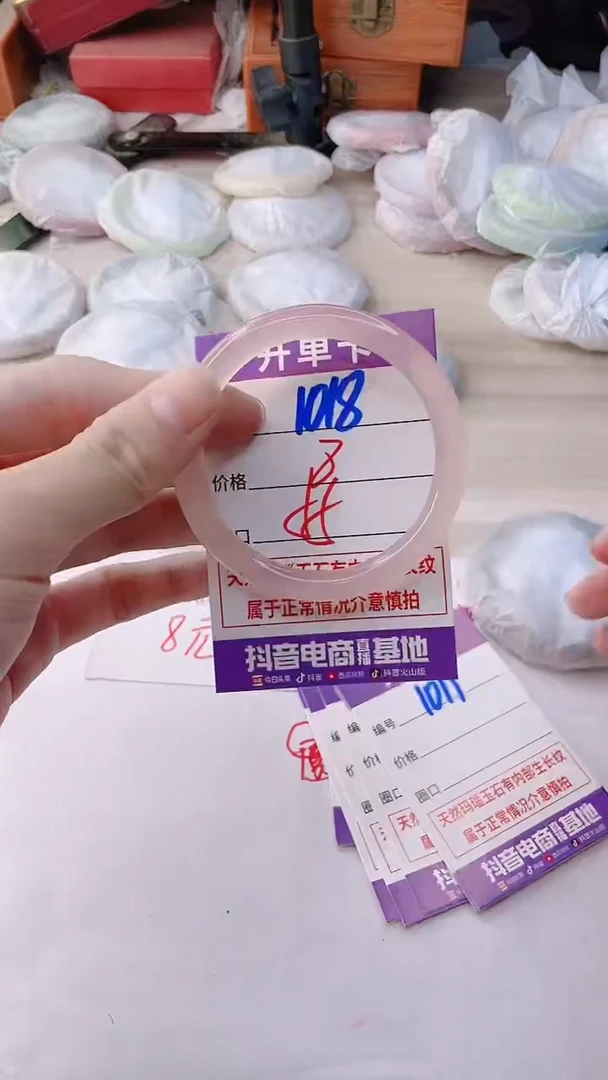 手镯玛瑙/玉髓未镶嵌1018