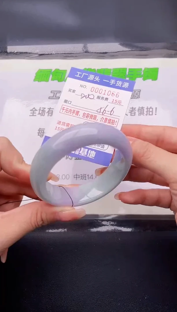 66翡翠手镯按图片拍下发货