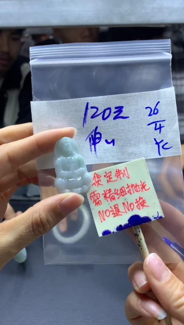 定制翡翠未镶嵌伸手+挂件#120元毛货需精抛光