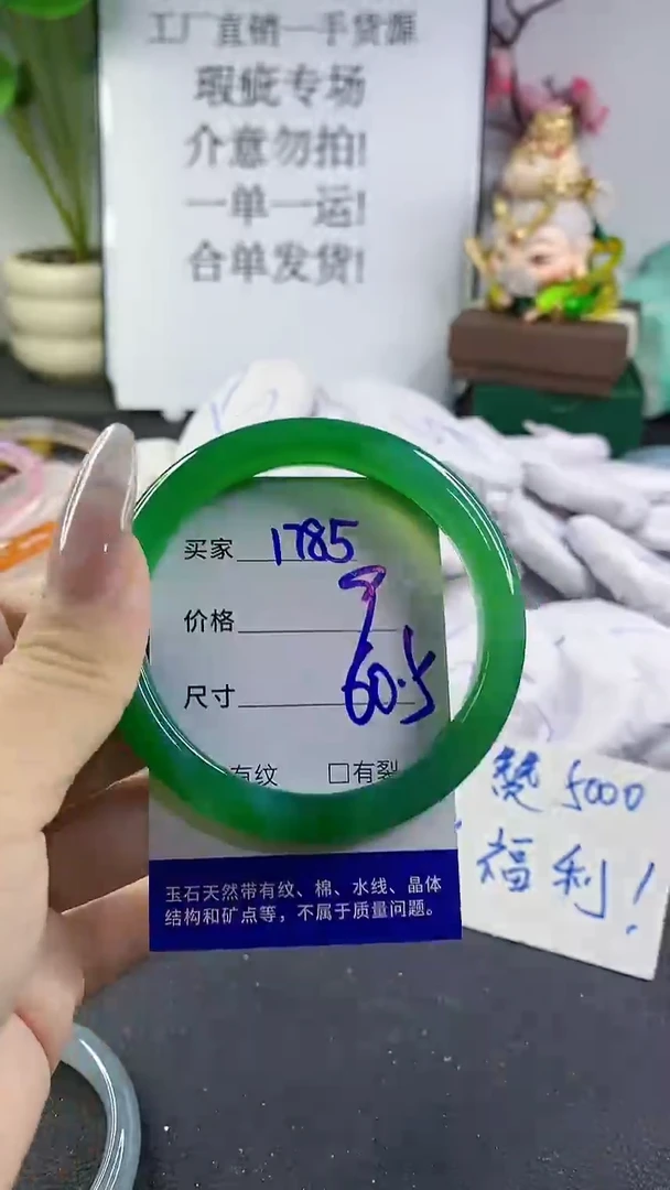 手镯玛瑙/玉髓未镶嵌1785