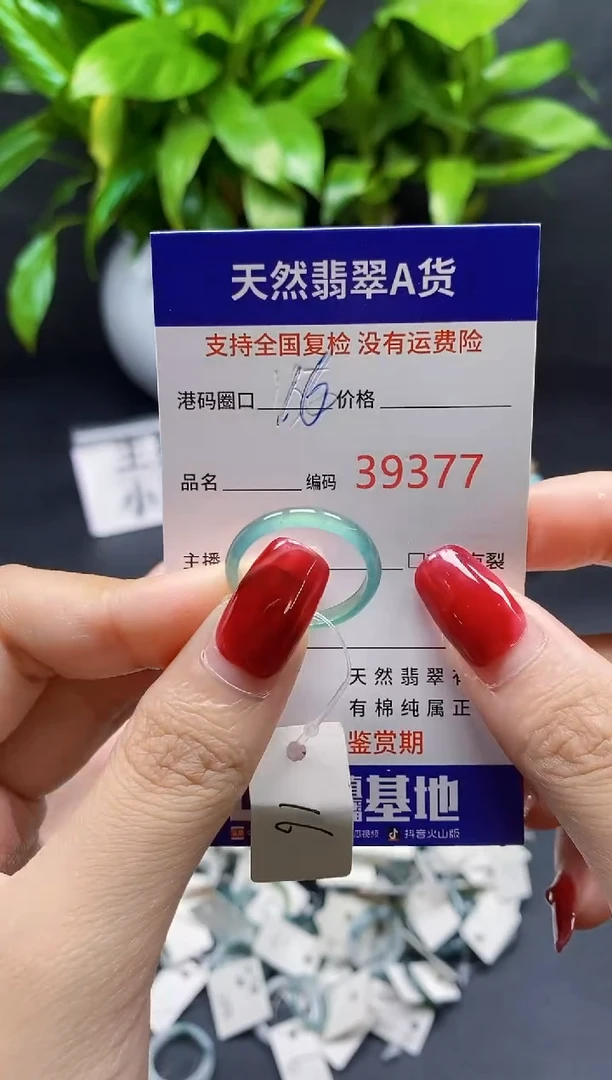 翡翠戒指未镶嵌天然A货翡翠9377