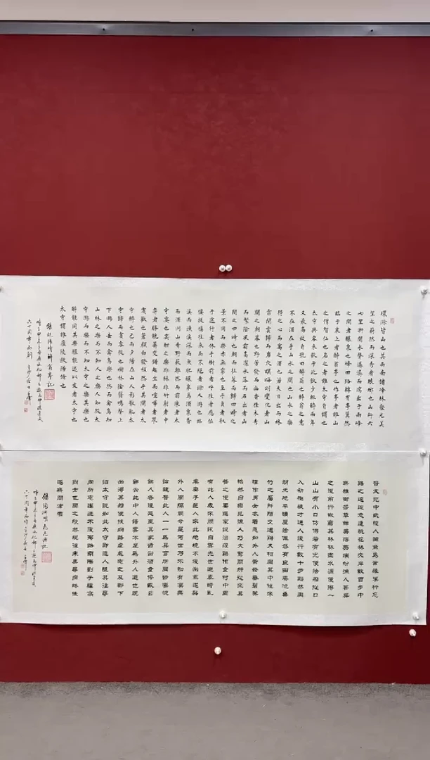 书法陈占伟 醉翁亭记