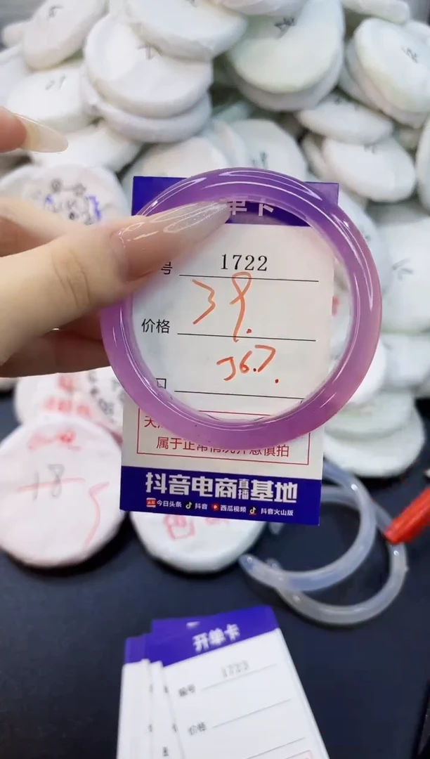 玛瑙/玉髓手镯未镶嵌1722