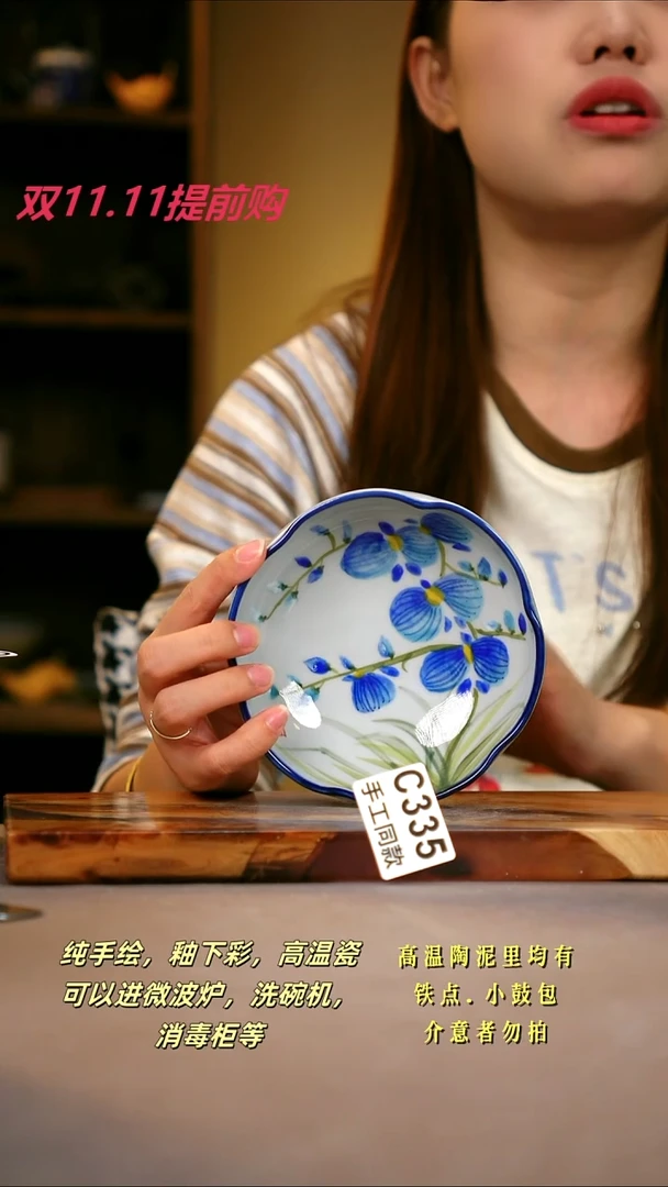 其他C335陶然集器瓷器