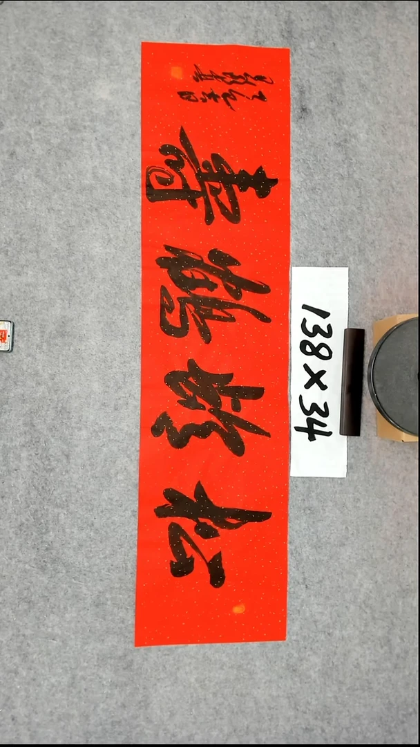 书法吕老师书法作品