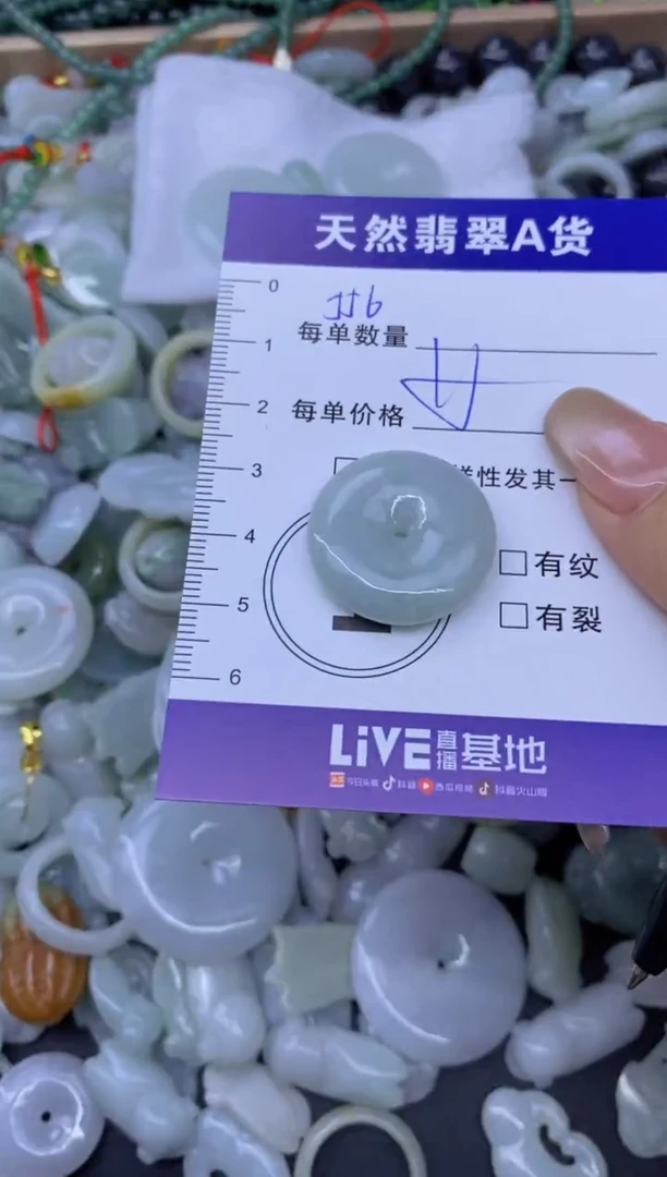 颈饰未镶嵌翡翠天然翡翠A货批量多样性发一件