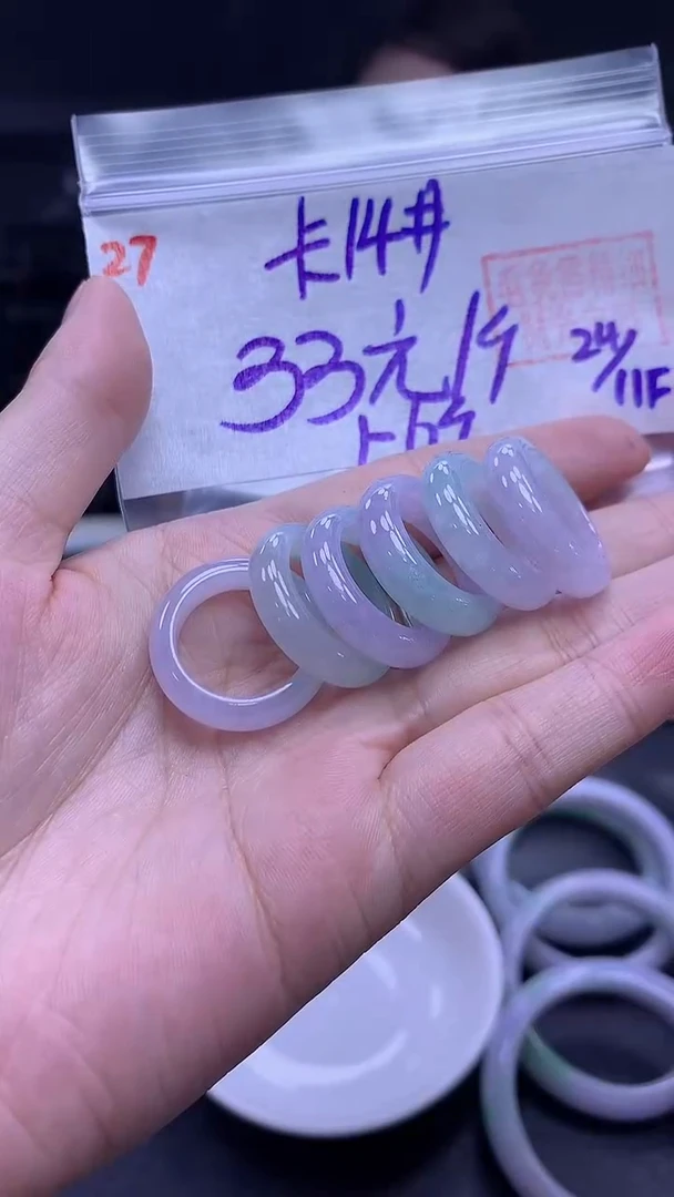 未镶嵌定制翡翠27戒圈卡14+33元+多样性拍一发一