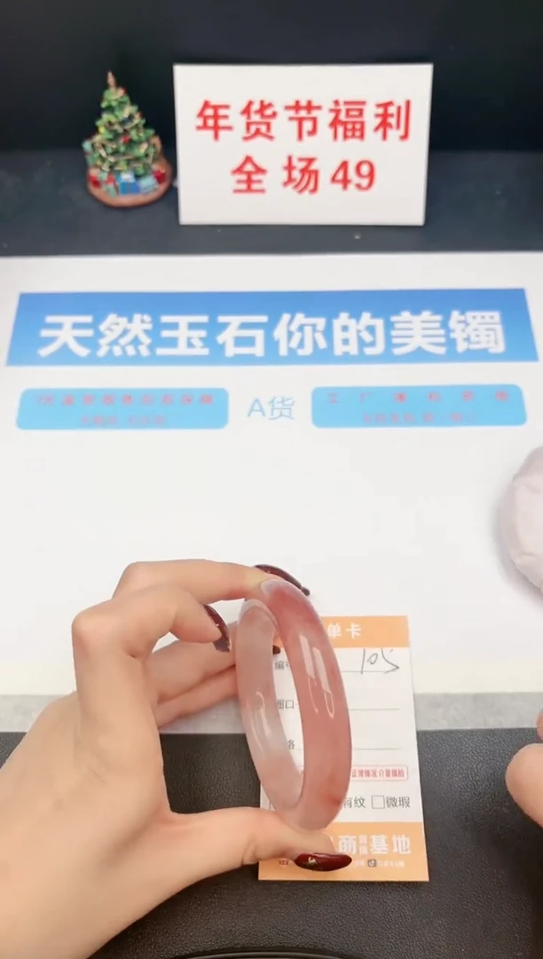 【闪购商品】石英质玉手镯未镶嵌105