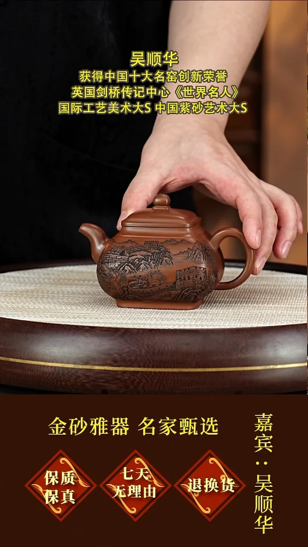 茶壶紫砂73吴顺华  雨露诗文壶  紫泥  320毫升