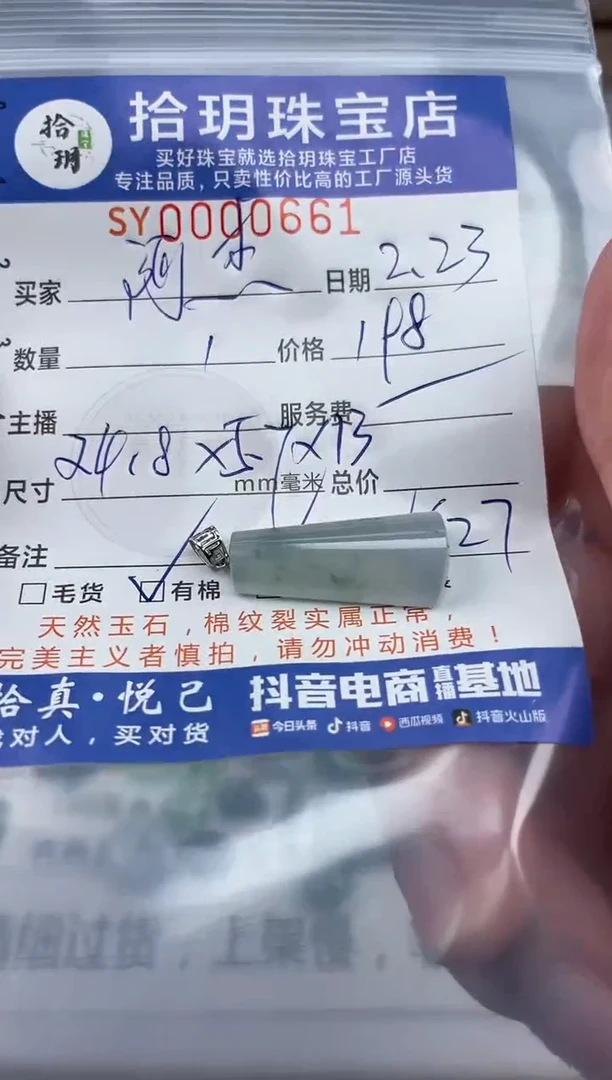 【闪购商品】翡翠颈饰18K金镶嵌翡翠挂件无事牌661