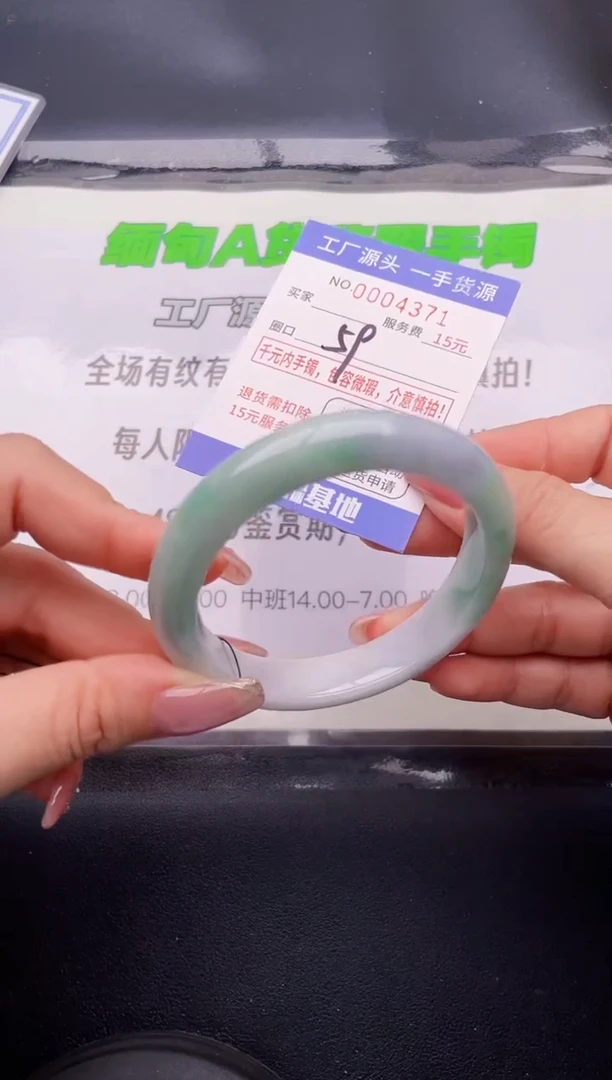 71翡翠手镯按图片拍下发货