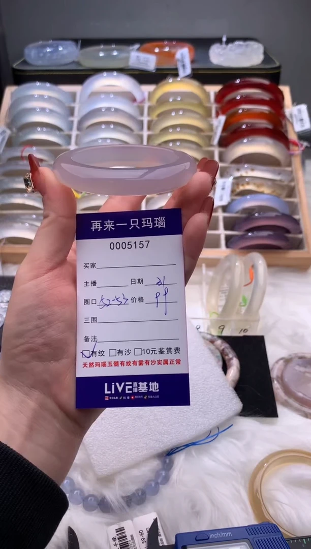 手镯玛瑙/玉髓未镶嵌5157
